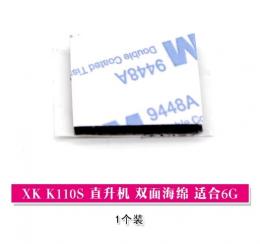 XKK110/123用両面テープソフトタイプ　XKK110-020S