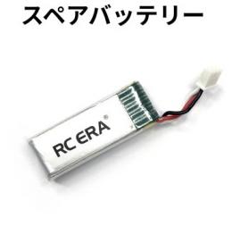 RCERA C170　交換用バッテリー　RE-C170-BATT