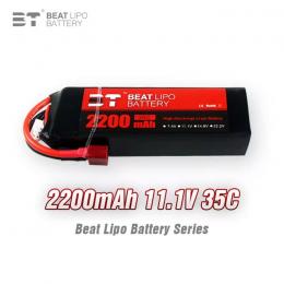 BTLIPO 2200mA3S35C 　★ハイコストパフォーマンスLIPO★