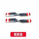 RCERA C032 UH-1用テールローター　RE-C032-TR