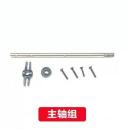 RCERA C032 UH-1用メインシャフト　RE-C032-MS