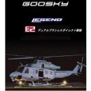 Goosky E2　スケールヘリコプター　UH-1Y★初回入荷分特別価格　バッテリー2本付